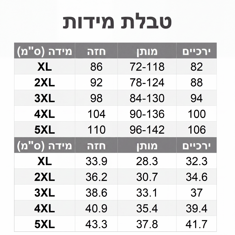 סט בגד ים מודפס לנשים במידות גדולות