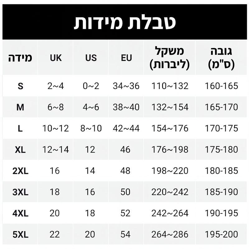 סט 3 חלקים בסגנון קליל