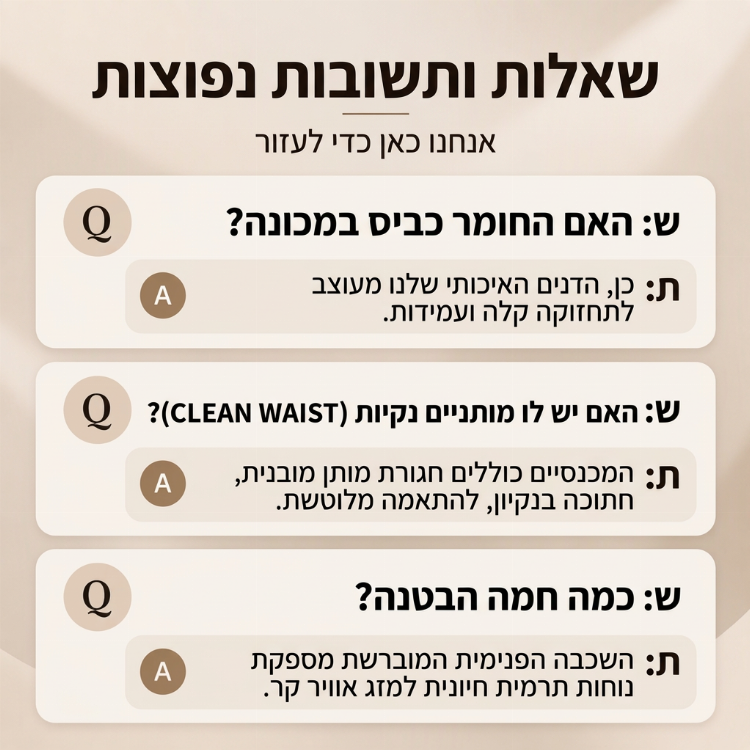 ג'ינס חום למיתרים גבוהים לנשים