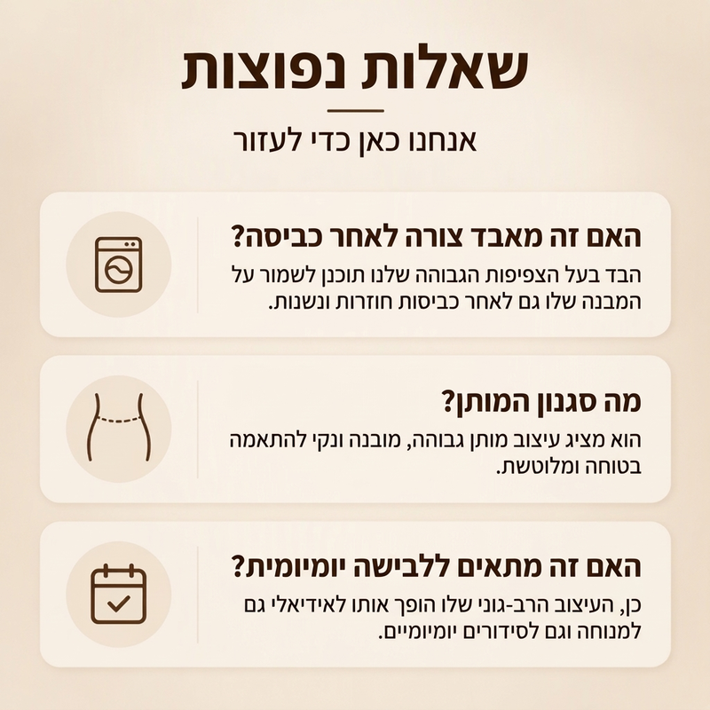 חותמות תרמיות לנשים עם מותן גבוה