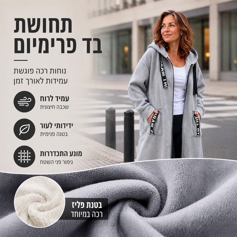 💥 מעיל חדש עם ברדס ארוך מרופד לנשים בצבע אחיד✨