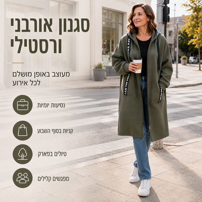 💥 מעיל חדש עם ברדס ארוך מרופד לנשים בצבע אחיד✨