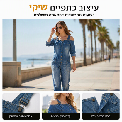 אוברול בגזרה משוחררת עם רגליים רחבות וכיסים