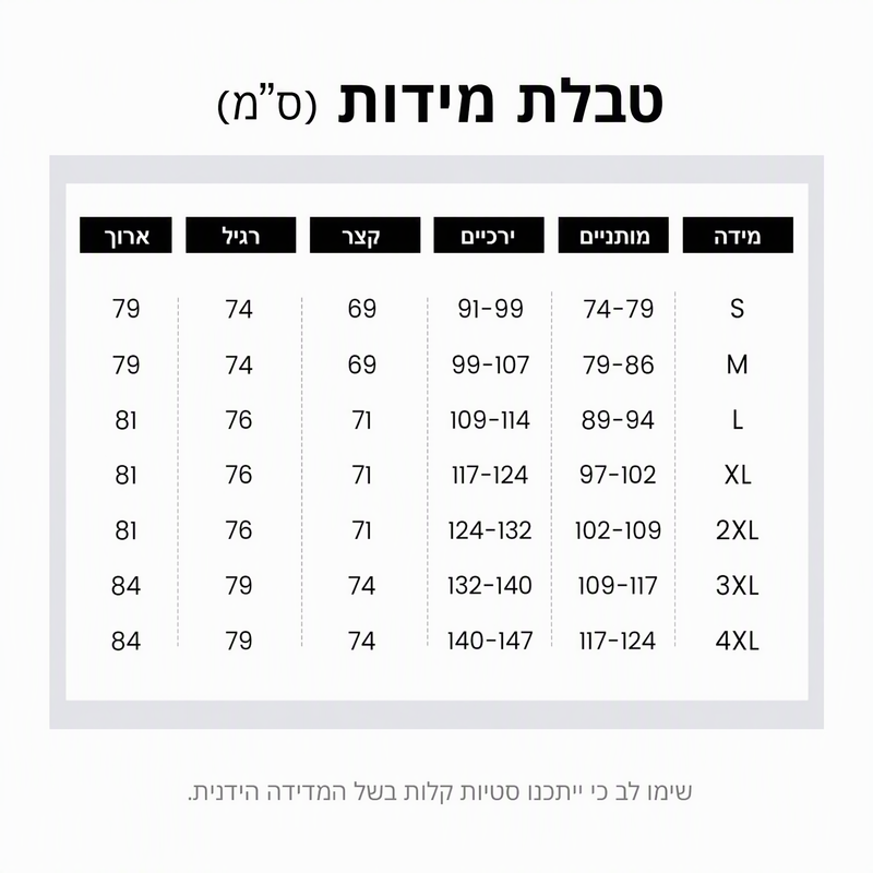 👖 MultiPants – מכנסי קרגו גמישים עם 6 כיסים ✨ | בד סופג לחות ועמיד | S-4XL 🔥 | נמכרו 50,000+