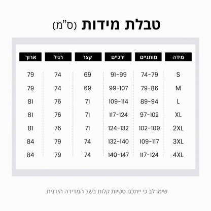 👖 MultiPants – מכנסי קרגו גמישים עם 6 כיסים ✨ | בד סופג לחות ועמיד | S-4XL 🔥 | נמכרו 50,000+