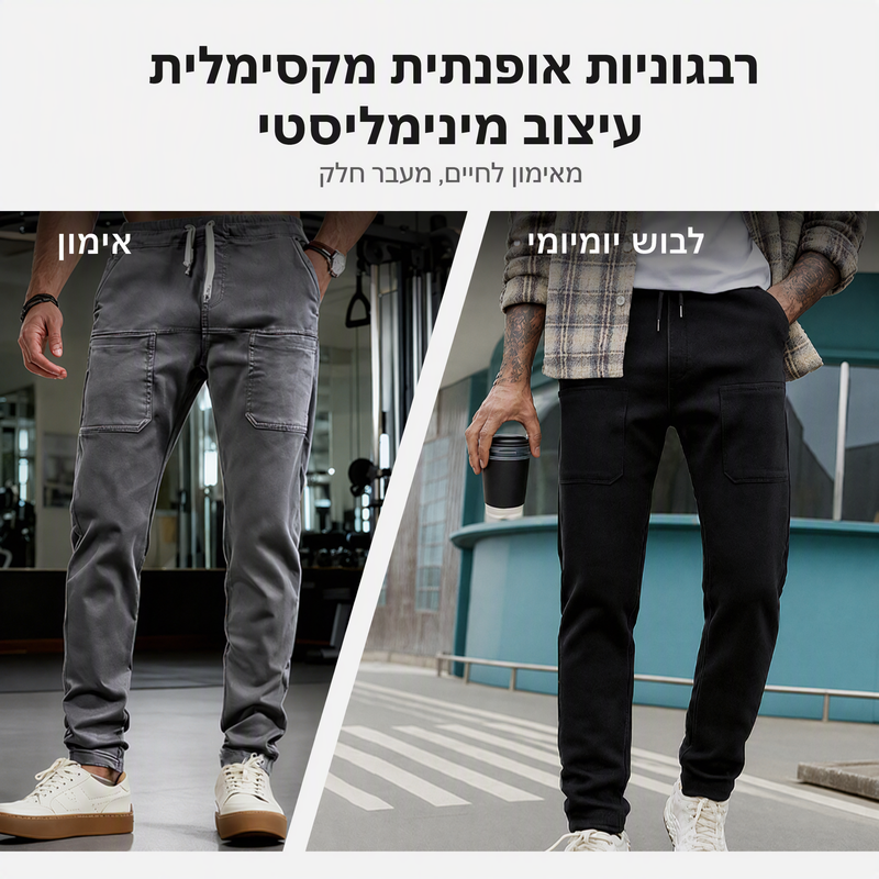👖 MultiPants – מכנסי קרגו גמישים עם 6 כיסים ✨ | בד סופג לחות ועמיד | S-4XL 🔥 | נמכרו 50,000+