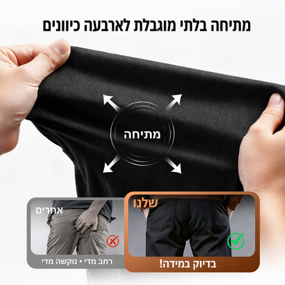 👖 MultiPants – מכנסי קרגו גמישים עם 6 כיסים ✨ | בד סופג לחות ועמיד | S-4XL 🔥 | נמכרו 50,000+