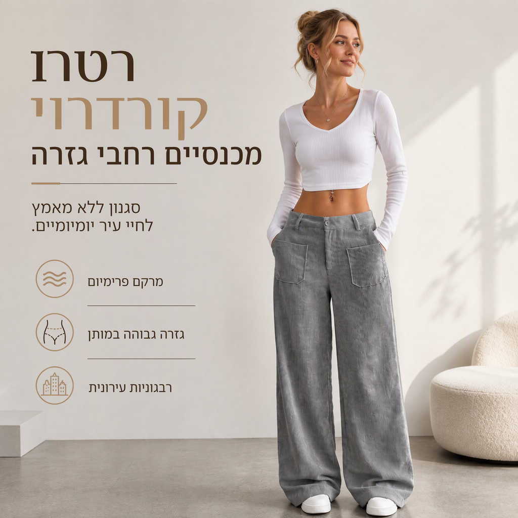⌛מבצע לזמן מוגבל – מכנסיים לנשים בסגנון קז'ואל, בגזרה רפויה ורגליים רחבות