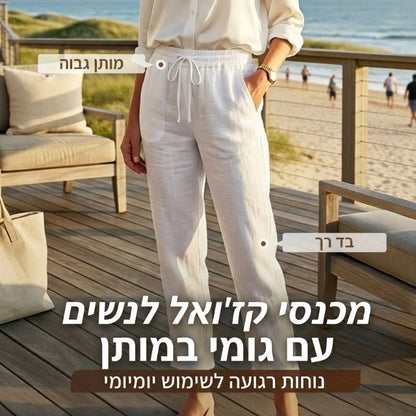 מכנסיים לנשים עם מותניים אלסטיות, מבד כותנה ופשתן, בגזרה רחבה
