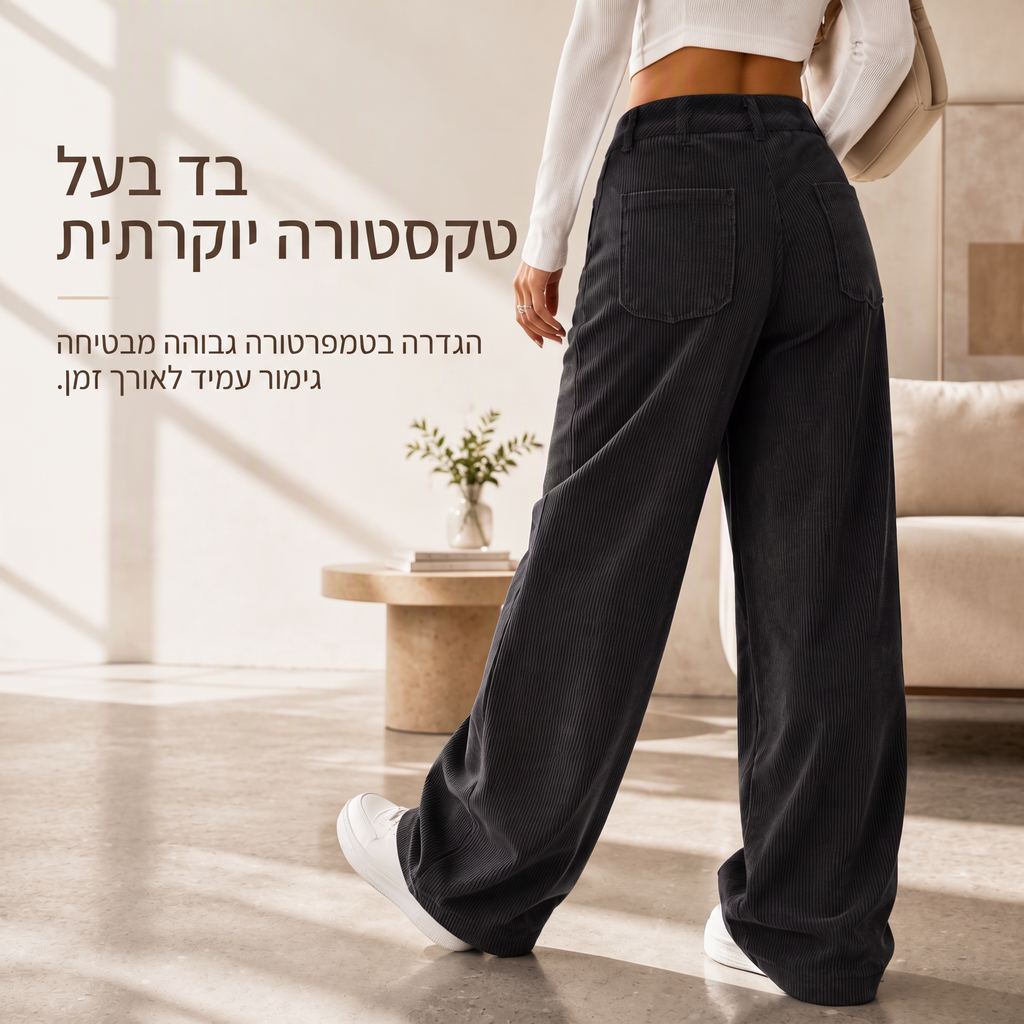 ⌛מבצע לזמן מוגבל – מכנסיים לנשים בסגנון קז'ואל, בגזרה רפויה ורגליים רחבות