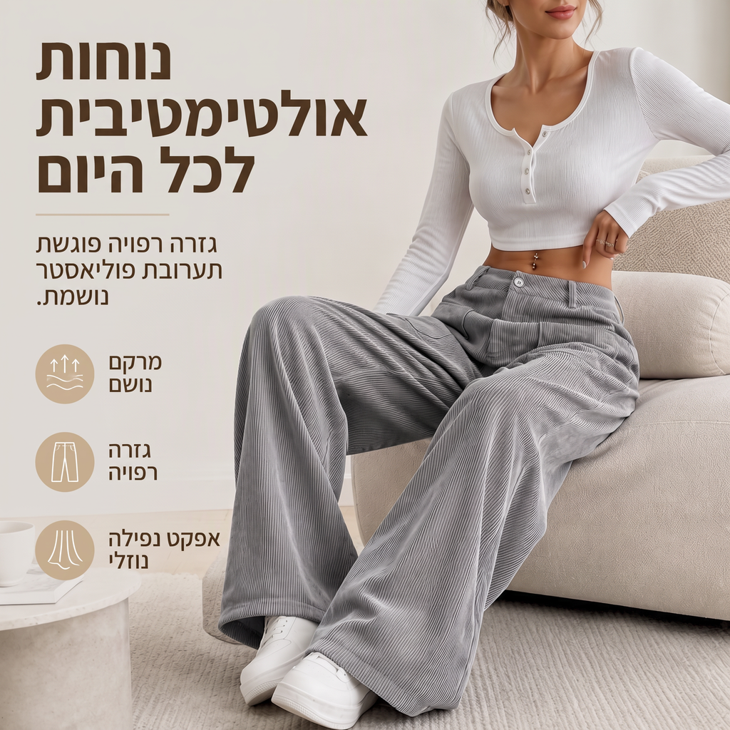 ⌛מבצע לזמן מוגבל – מכנסיים לנשים בסגנון קז'ואל, בגזרה רפויה ורגליים רחבות