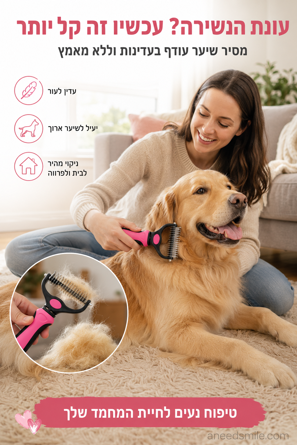 מברשת מקצועית להסרת פרווה לכלבים וחתולים
