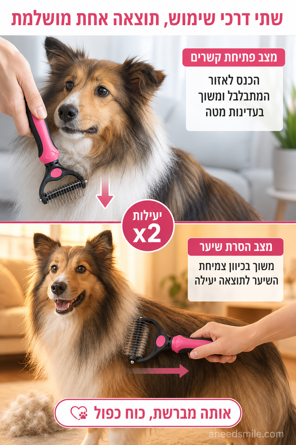 מברשת מקצועית להסרת פרווה לכלבים וחתולים