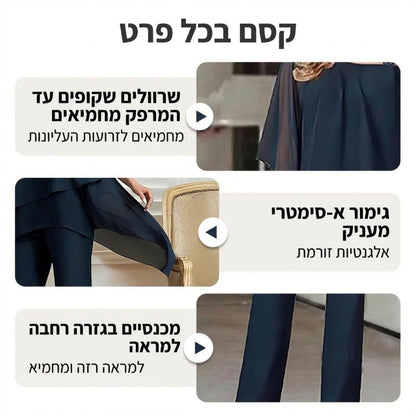 💝סט שני חלקים מנשייה לנשים – חולצה א-סימטרית דו-שכבתית ומכנסיים רחבים – נושם ואלגנטי לאביב ולחופשות