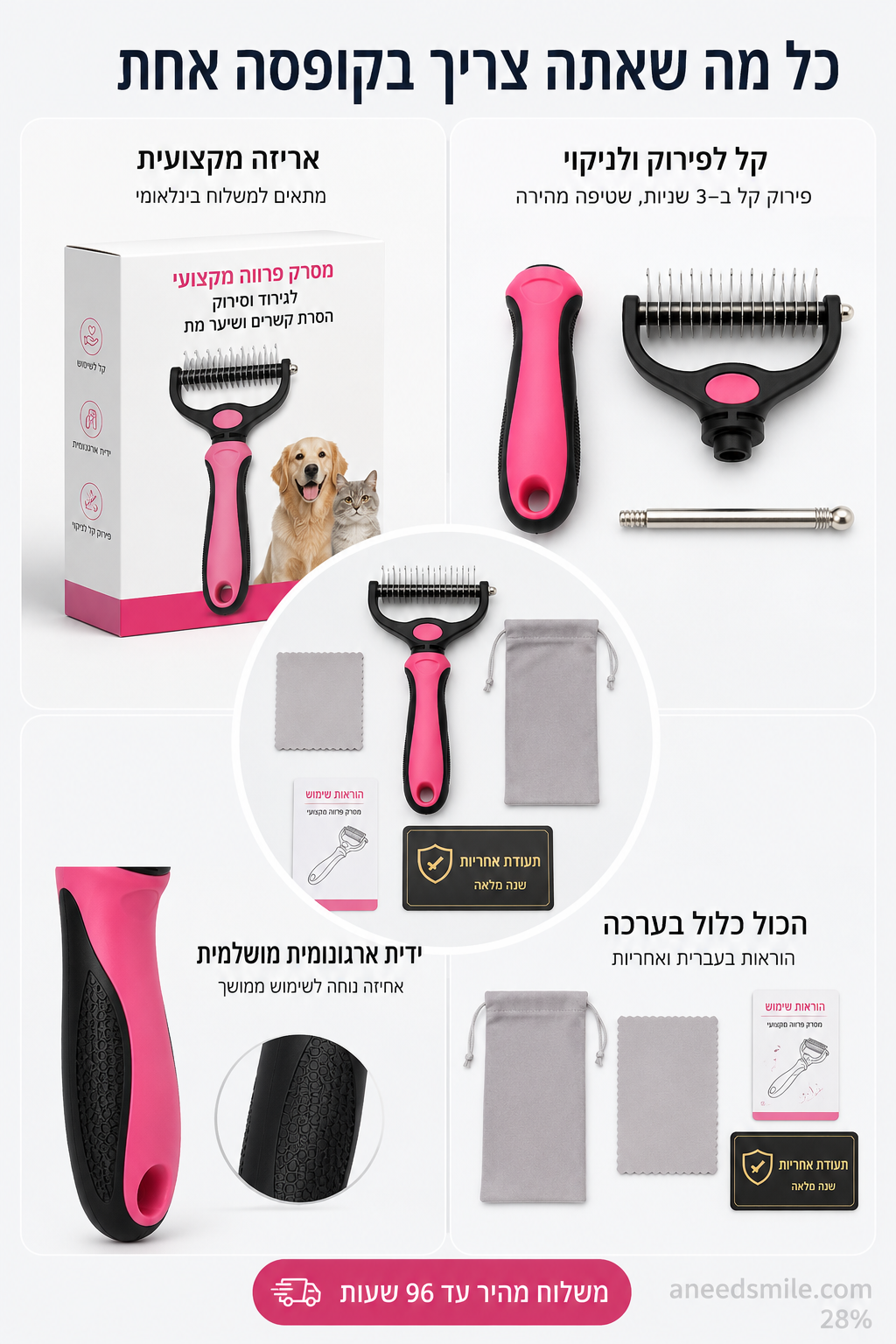 מברשת מקצועית להסרת פרווה לכלבים וחתולים
