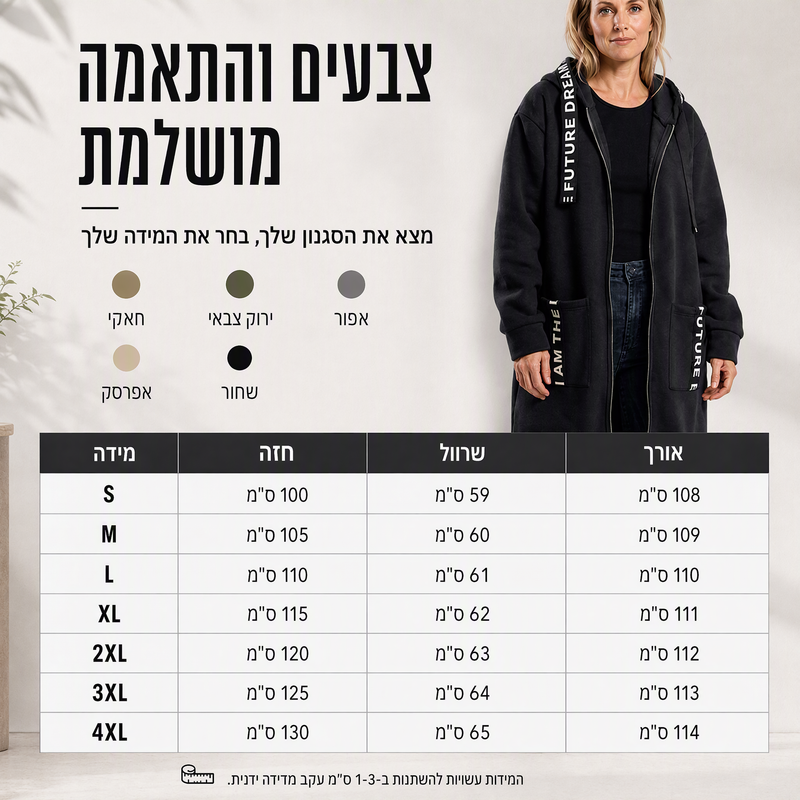 💥 מעיל חדש עם ברדס ארוך מרופד לנשים בצבע אחיד✨