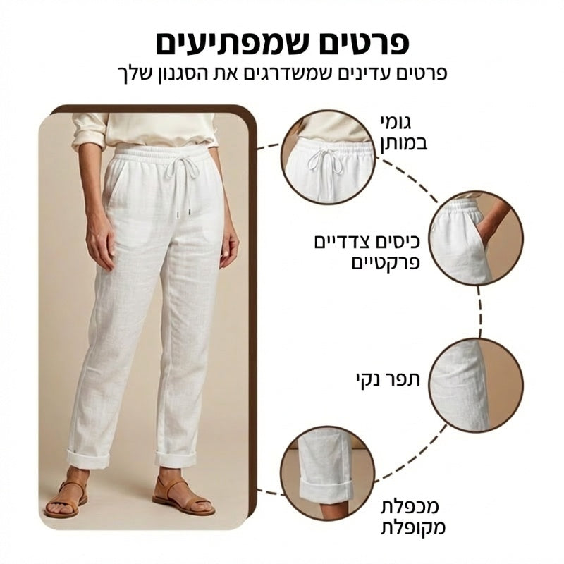 מכנסיים לנשים עם מותניים אלסטיות, מבד כותנה ופשתן, בגזרה רחבה