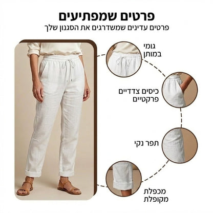 מכנסיים לנשים עם מותניים אלסטיות, מבד כותנה ופשתן, בגזרה רחבה
