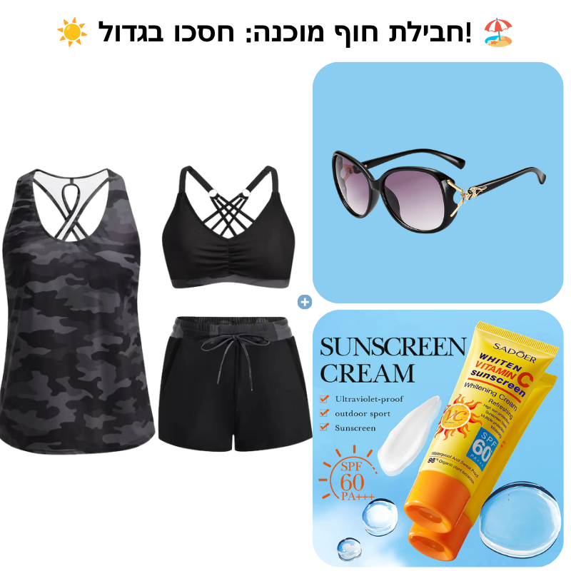 👙 סט בגד ים תלת-חלקי לנשים | גופייה + ביקיני + מכנסים ✨ | מידות S-2XL 🌊