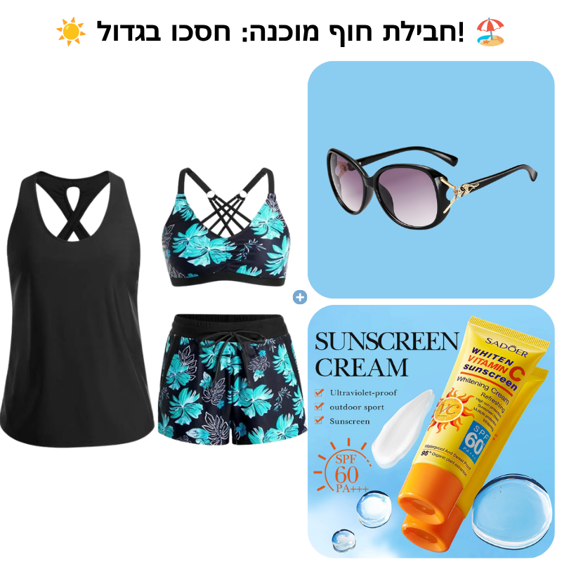👙 סט בגד ים תלת-חלקי לנשים | גופייה + ביקיני + מכנסים ✨ | מידות S-2XL 🌊