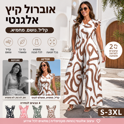 🌸 אוברול נשים עם סלסולים – פוליאסטר קליל ונושם, הדפסים גיאומטריים, גזרה רפויה. מושלם לימי קיץ ולתנועה חופשית! ✨🌞