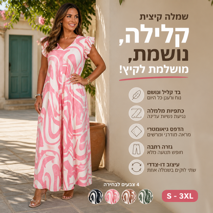 🌸 אוברול נשים עם סלסולים – פוליאסטר קליל ונושם, הדפסים גיאומטריים, גזרה רפויה. מושלם לימי קיץ ולתנועה חופשית! ✨🌞