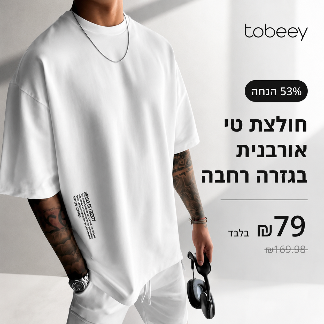 👕 53% הנחה עכשיו! ✨ חולצה לגברים עם שרוולים קצרים גזרה רחבה – תערובת כותנה פרימיום, הדפס גרפי אורבני וסגנון קז'ואל גדול במיוחד🏙️