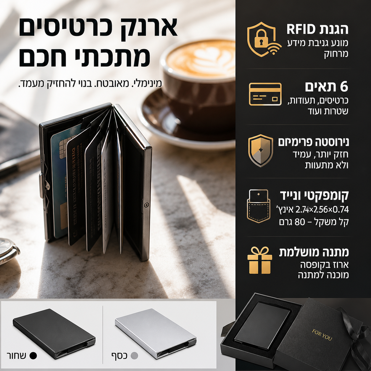 🛡️ נרתיק קלפים RFID מפלדת אל‑חלד – חוסם סריקות לא מורשות, 6 תאים, קומפקטי וקל. מושלם לנסיעות ולשימוש יומיומי! ✈️💳