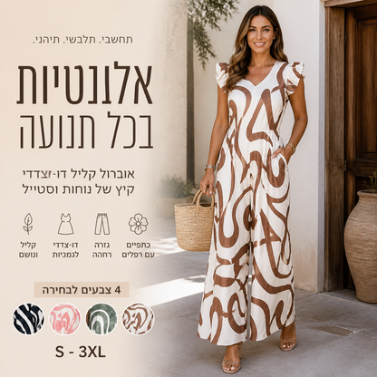 🌸 אוברול נשים עם סלסולים – פוליאסטר קליל ונושם, הדפסים גיאומטריים, גזרה רפויה. מושלם לימי קיץ ולתנועה חופשית! ✨🌞