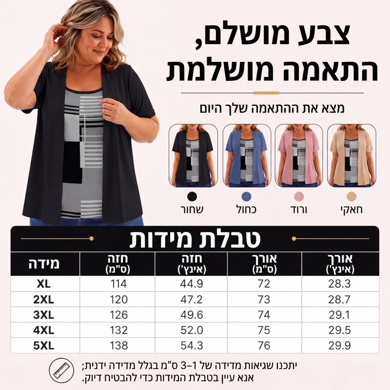 חולצת נשים בעיצוב בלוק צבעים ודו-חלקית מדומה