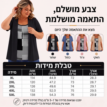 חולצת נשים בעיצוב בלוק צבעים ודו-חלקית מדומה