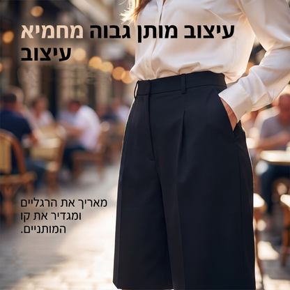 מכנסי ברמודה לנשים בחיתוך רופף