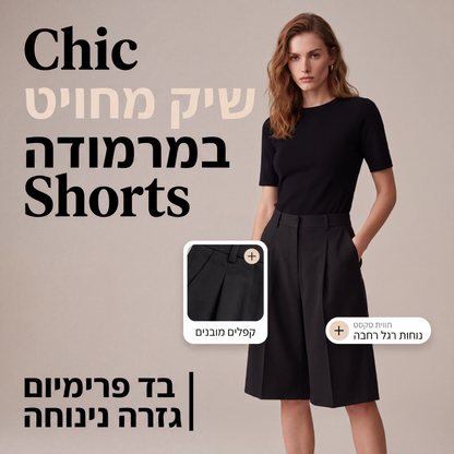 מכנסי ברמודה לנשים בחיתוך רופף