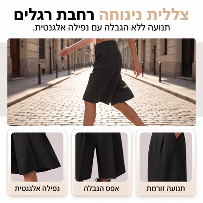 מכנסי ברמודה לנשים בחיתוך רופף