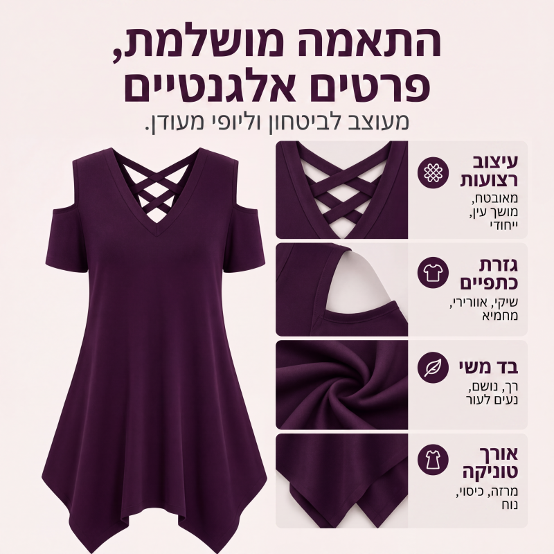 טופ נשים עם כתפיים חשופות וחיתוך צולב