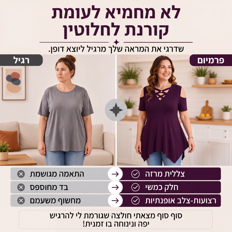 טופ נשים עם כתפיים חשופות וחיתוך צולב