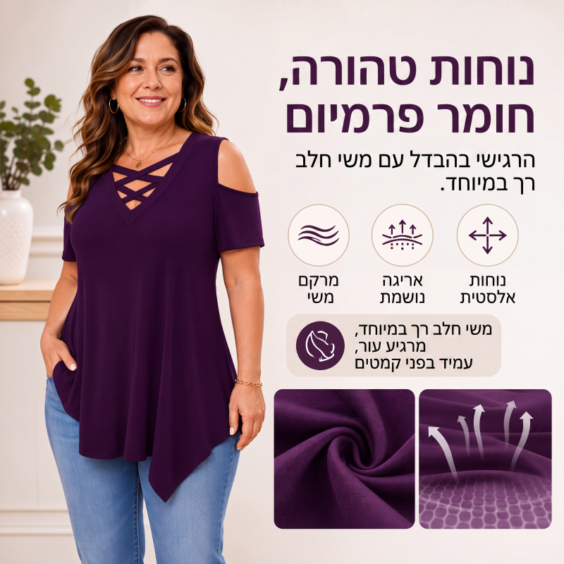 טופ נשים עם כתפיים חשופות וחיתוך צולב