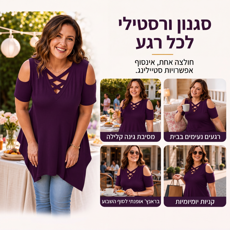 טופ נשים עם כתפיים חשופות וחיתוך צולב