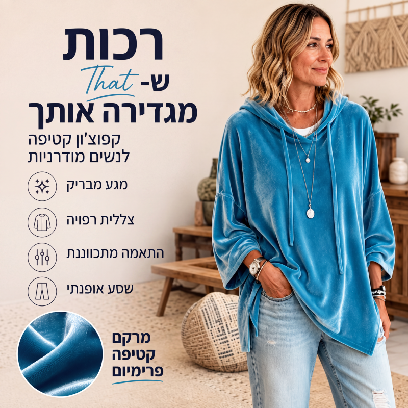 סווטשירט נשים קטיפתי רוחף עם שרוך משיכה בצווארון