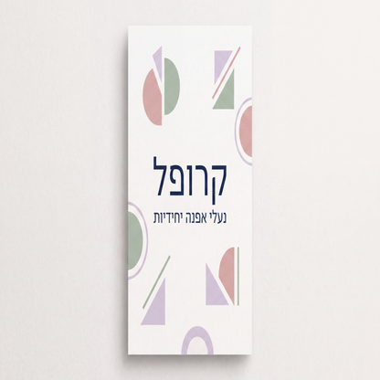 נעלי סליפ-און אופנתיות רב-תכליתיות נושמות