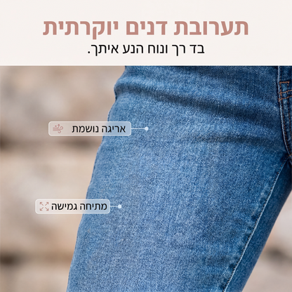 מכנסי ג'ינס קפרי מרופדים במותן גבוה לנשים בסגנון קז'ואל