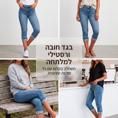 מכנסי ג'ינס קפרי מרופדים במותן גבוה לנשים בסגנון קז'ואל