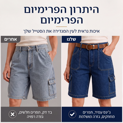 מכנסי דנים קרגו קצרים לנשים בגזרה רופפת