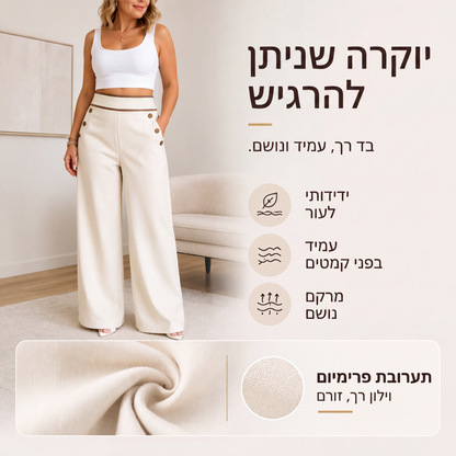 מכנסיים רחבים עם מותן גבוה לנשים עם גימור מנוגד בצבע