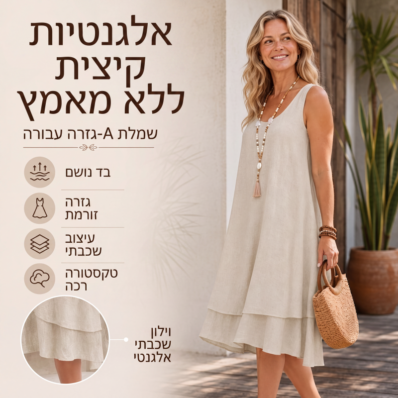 שמלת נשים ללא שרוולים בשכבה כפולה
