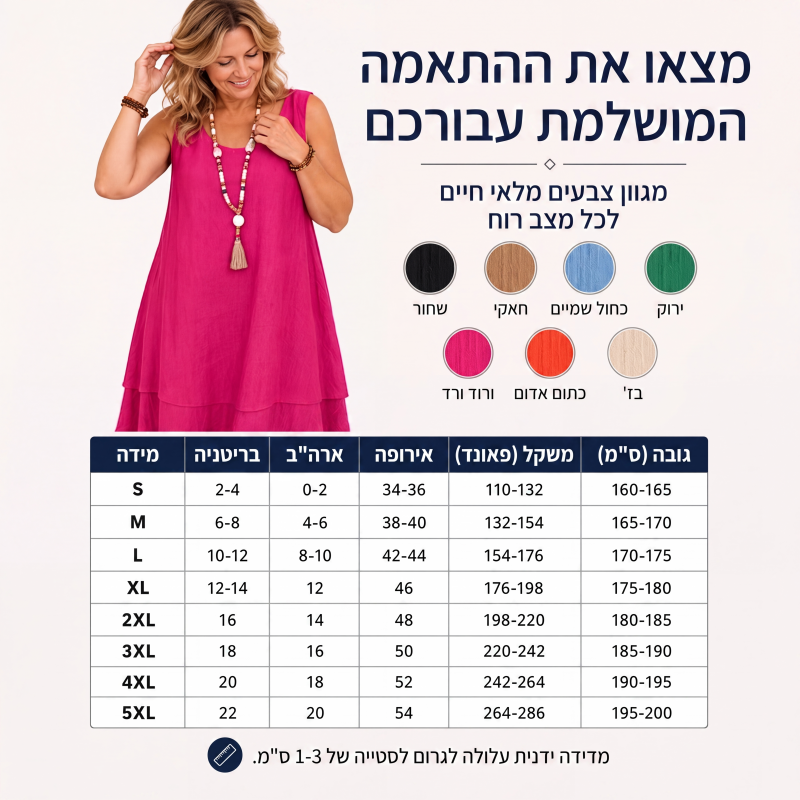 שמלת נשים ללא שרוולים בשכבה כפולה