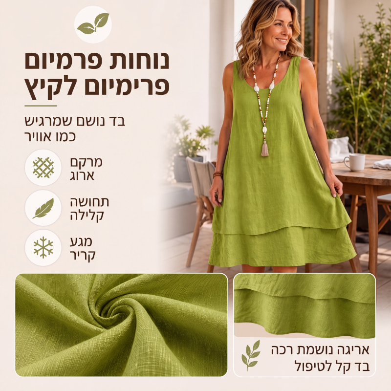 שמלת נשים ללא שרוולים בשכבה כפולה