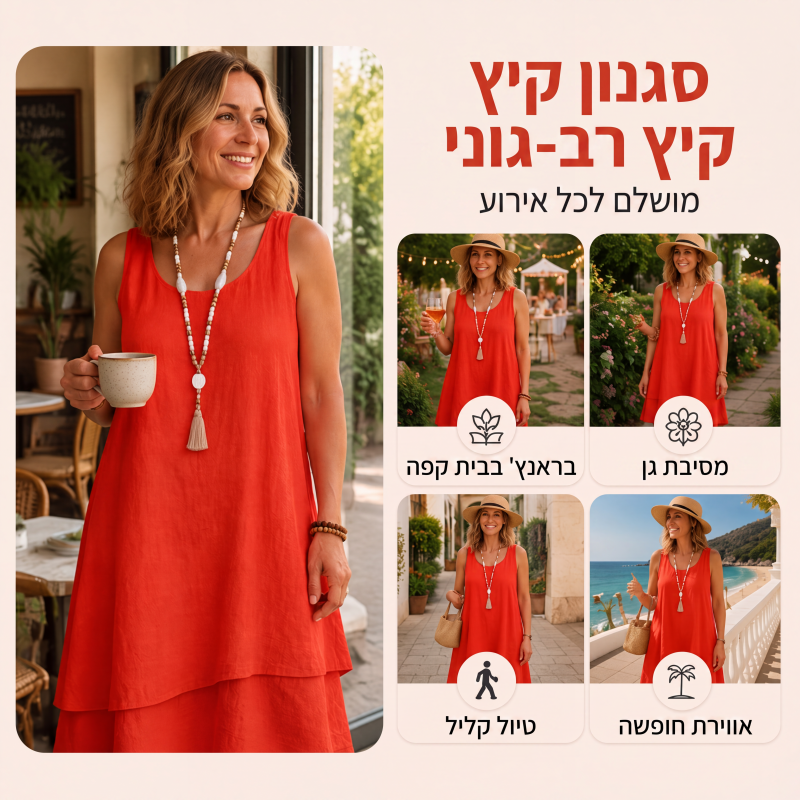 שמלת נשים ללא שרוולים בשכבה כפולה
