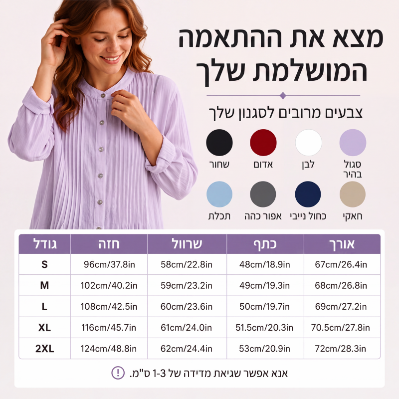 חולצת קפלים קז'ואלית לנשים עם צווארון עומד
