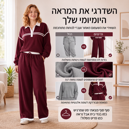 סט סווטשירט עם טלאי פסים לנשים ומכנסיים רחבים